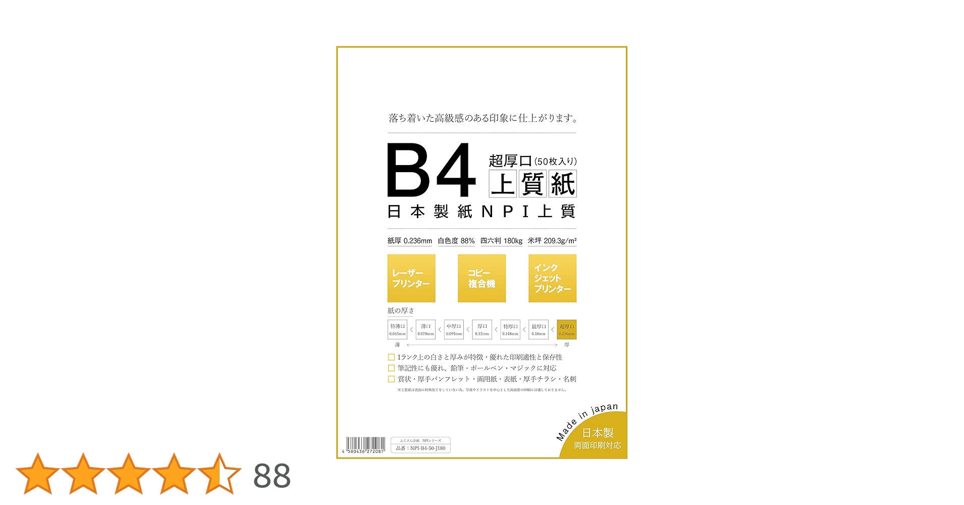 日経 デザイン 縮刷版 1998年～2001年 4年分 日経 デザイン 縮刷