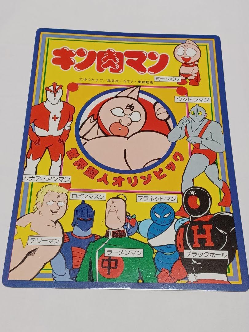 Amazon.co.jp: キン肉マン 下敷き : Office Products
