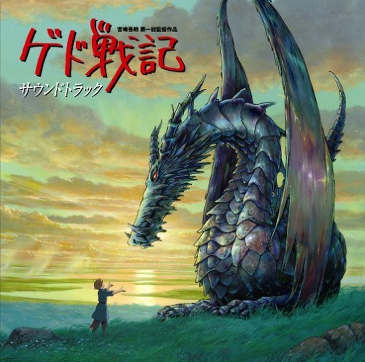 Tales from Earthsea
