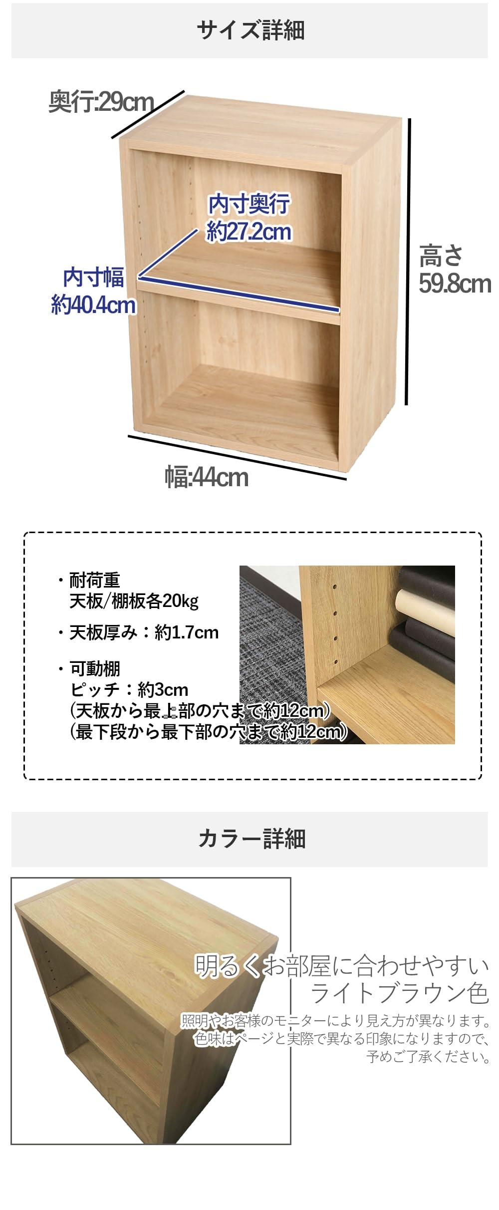Amazon｜カラーボックス 2段 CLB4402LB 幅44cm 奥行29 高さ59.8 収納