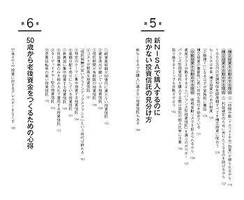ビジネス書、株、nisa等　計5冊 ビジネス書、株、nisa等 計5冊 - ビジネス・経済買う