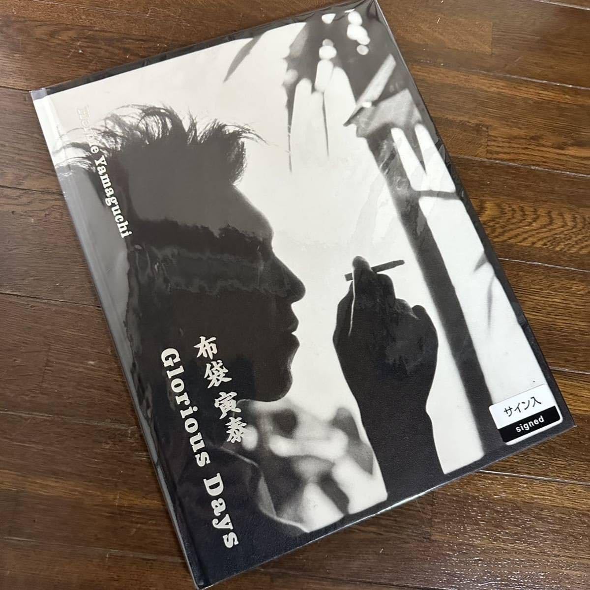 Amazon.co.jp: 期間限定！大幅値下！ハービー山口 写真集 布袋