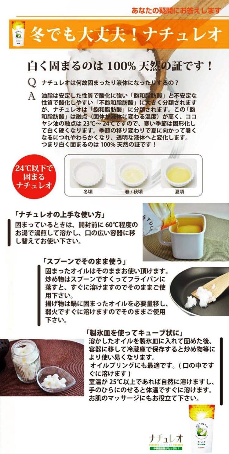 新作からsaleアイテム等お得な商品 満載 ナチュレオ 天然ココナッツオイル100 ココヤシの泉 容量912gｘ2個セット Materialworldblog Com