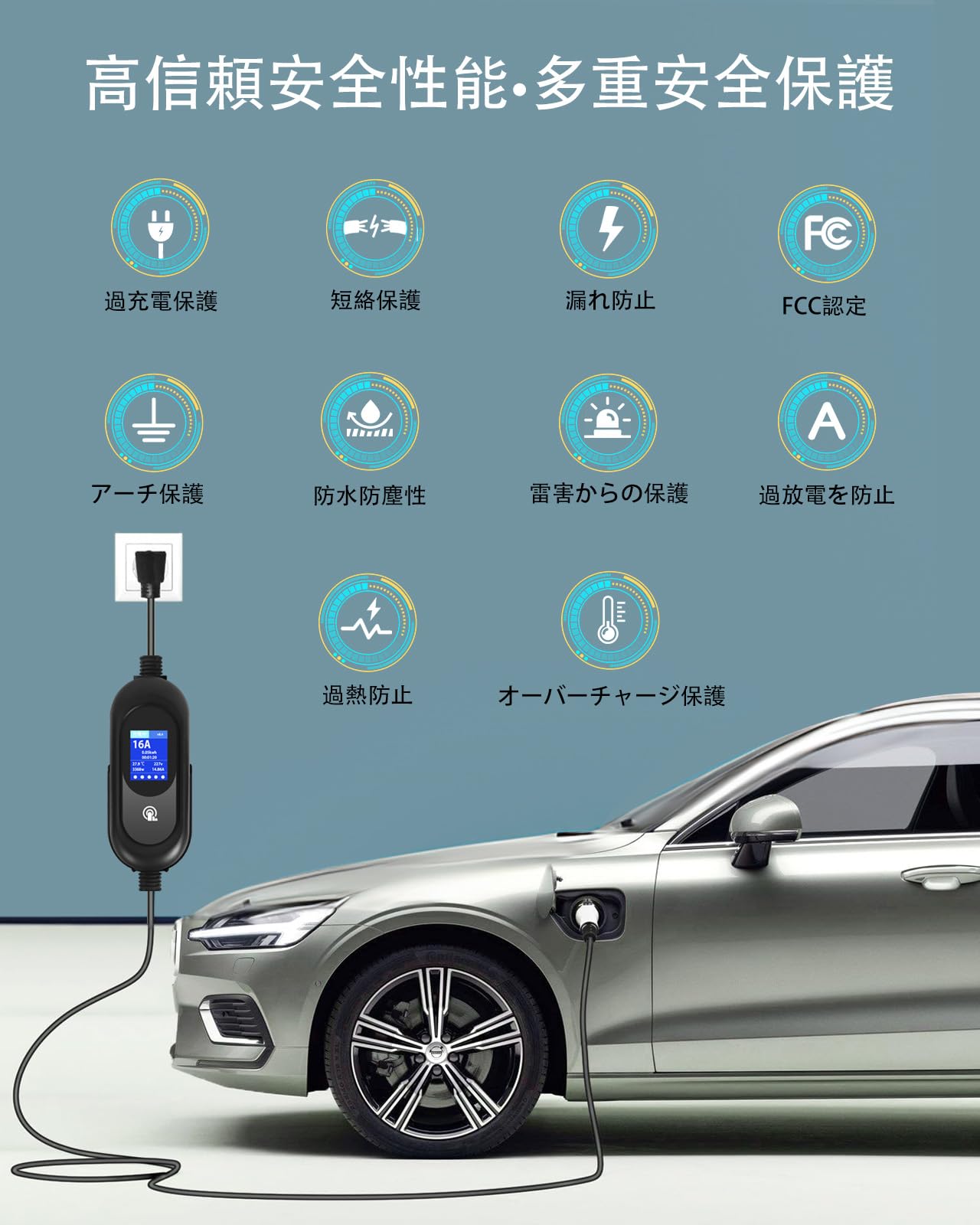 Amazon.co.jp: 家庭用EV充電器 7.5M 長ケーブル 第二世代 新型