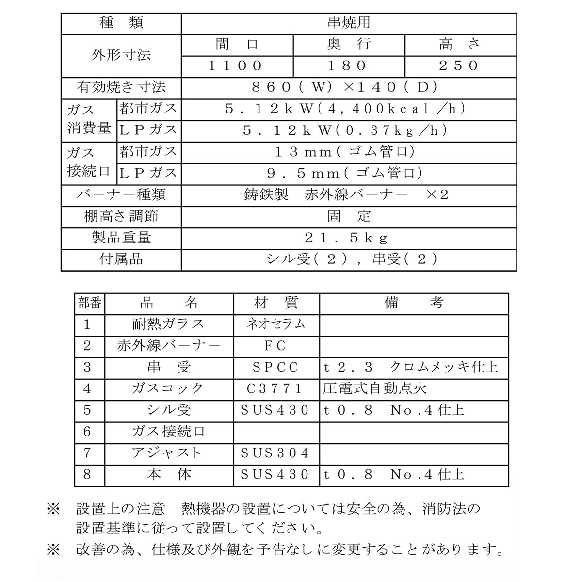 Amazon | 業務用焼物器 ガス下火式焼物器 マルゼン maruzen 炭焼き