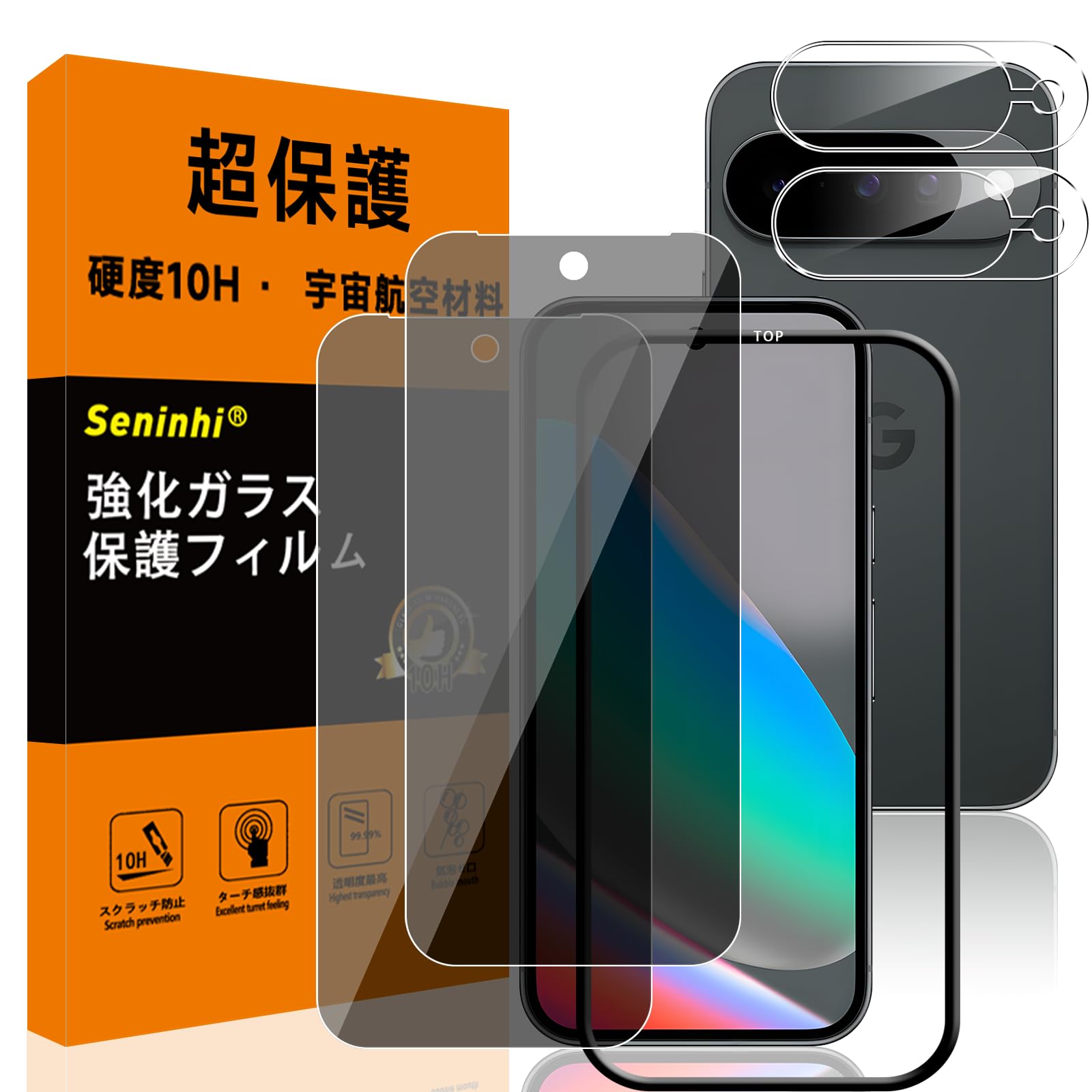 Amazon.co.jp: 【2+2枚セット-硬度10H】対応 Google Pixel 10 覗き見