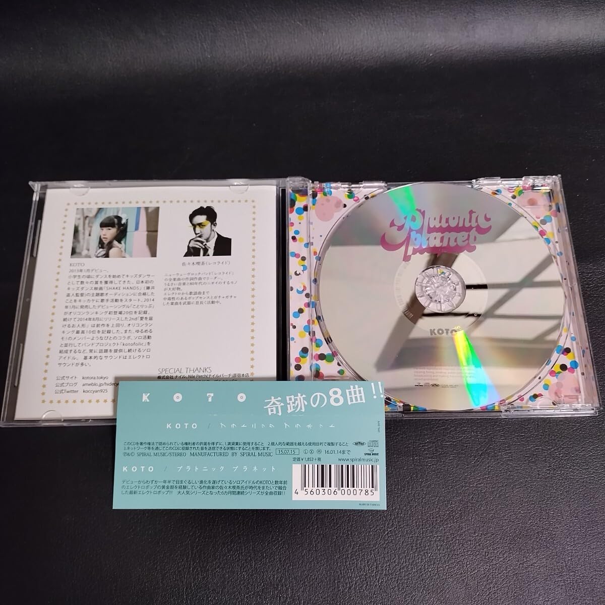 Amazon.co.jp: 【KOTO】プラトニック プラネット[TYPE-C] 邦楽CD 棚1