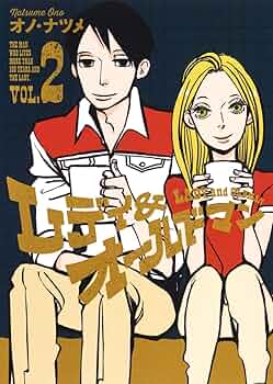 ☆絶版/特典13点付き [オノ・ナツメ] レディ＆オールドマン 全8巻 レディ＆オールドマン 1／オノ・ナツメ | 集英社 ― SHUEISHA ―