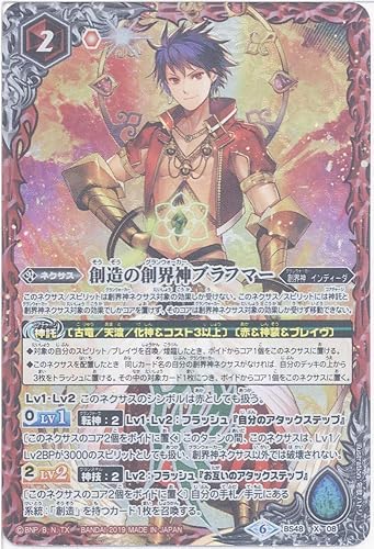 Amazon バトルスピリッツ 創造の創界神ブラフマー Xレア 神話覚醒 アウェイキングサーガ Bs48 バトスピ 超煌臨編 創界神 インディーダ ネクサス 赤 アニメ 萌えグッズ 通販