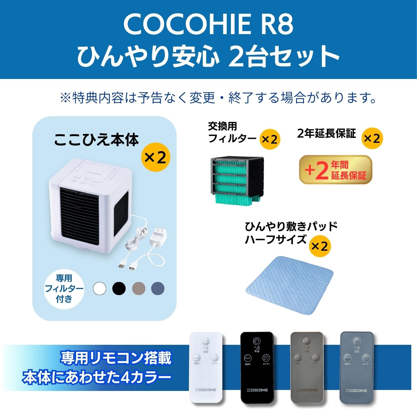 Amazon | 【公式】【2026年版】ここひえ R8 冷風機 卓上クーラー 小型