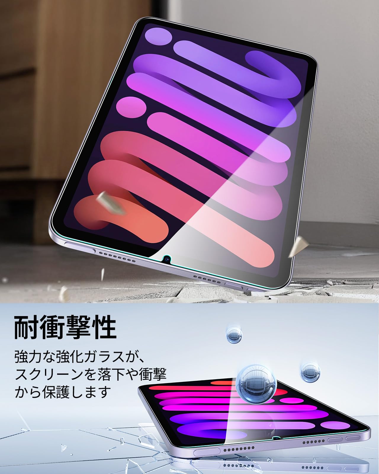 ESR iPad Mini A17 Pro ガラスフィルム 2枚セット 8.3インチ