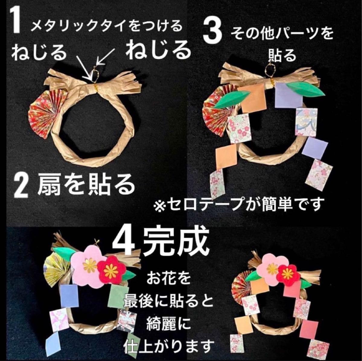 しめ縄 お正月 立体 製作キット 壁面 吊るし飾り 保育 壁面 高齢者