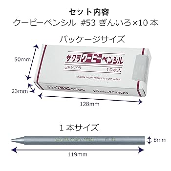 Amazon | サクラクレパス 色鉛筆 クーピー ぎんいろ 10本 JFY