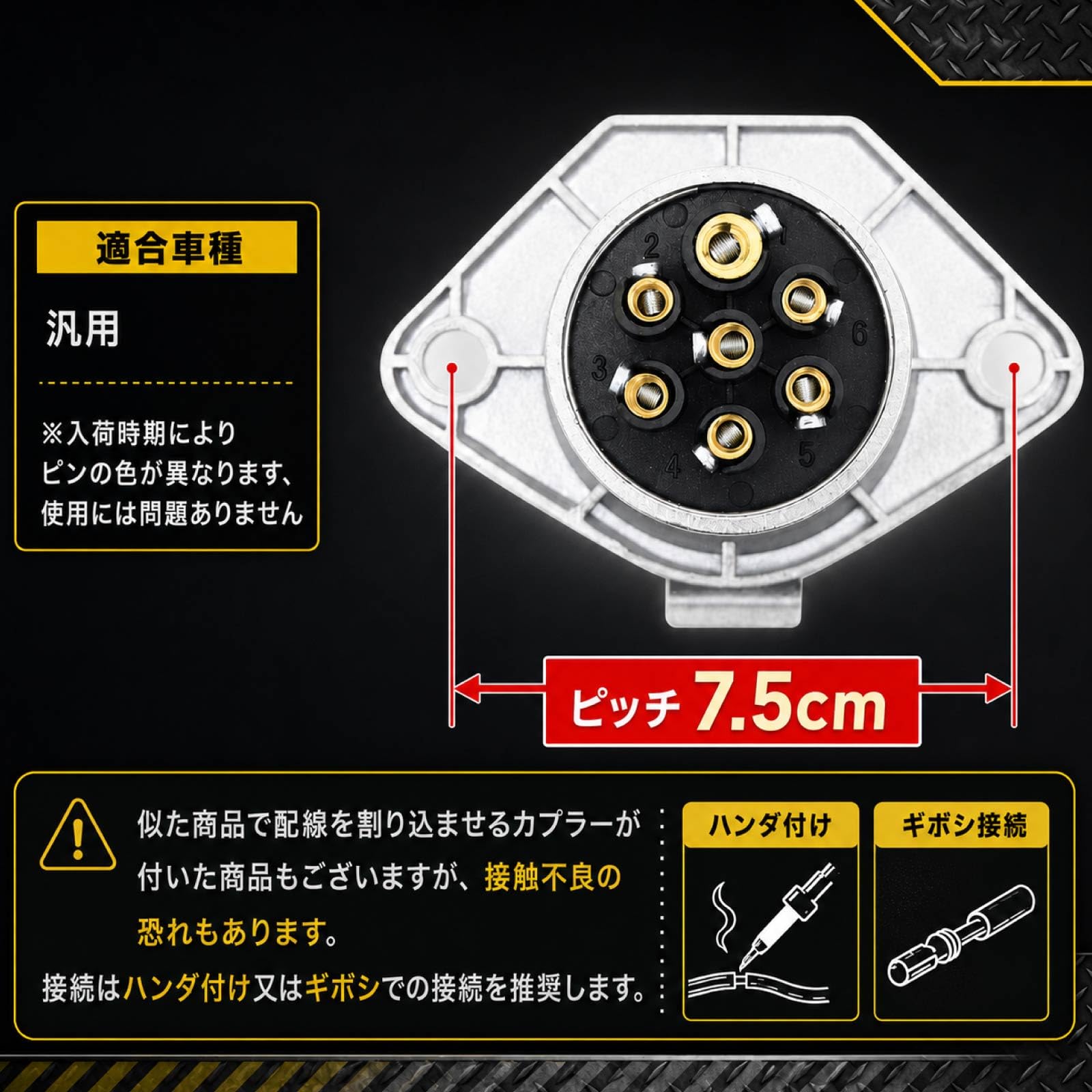 Amazon | ヒッチメンバーコネクター 配線キット 7芯 7ピン ヒッチ