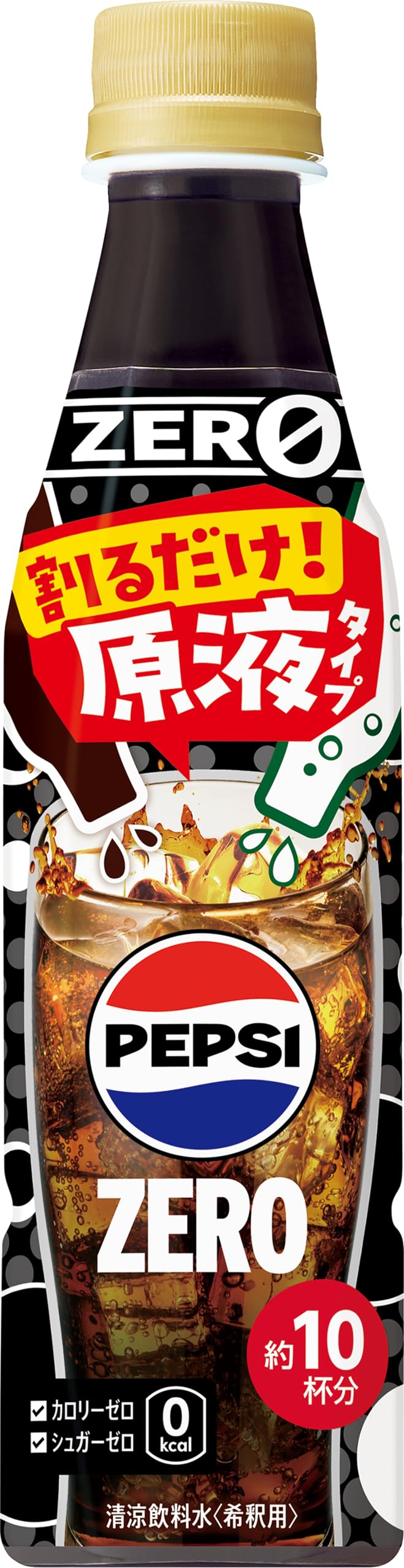 Amazon.co.jp: 【炭酸で割って飲む】サントリー おうちドリンクバー