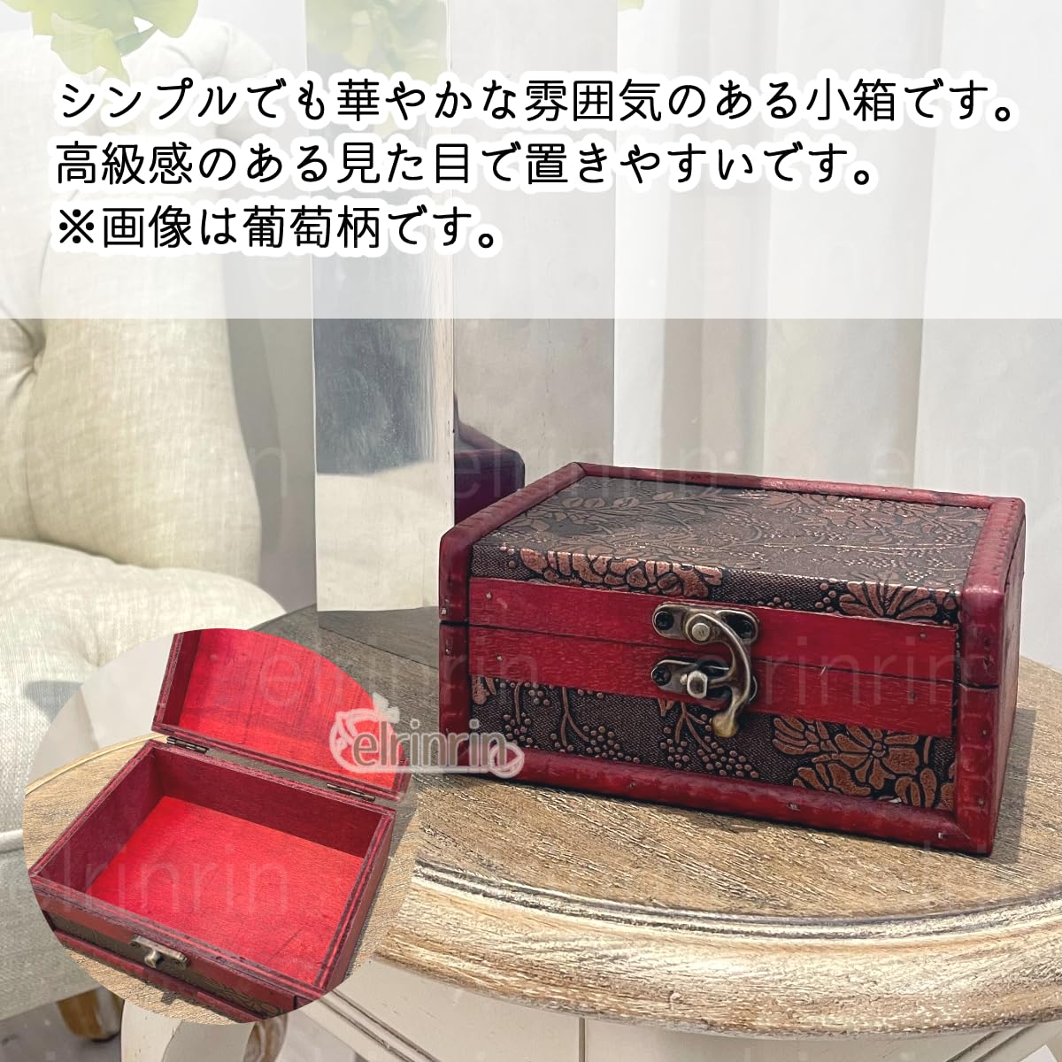 Amazon｜elrinrin アンティーク 風 ボックス 小箱 収納 レトロ 小物 