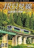 �r�R�� DVD�V���[�Y �j!�S���^�s�ĊJ JR������ 4K�B�e��i ���o�`��Îᏼ