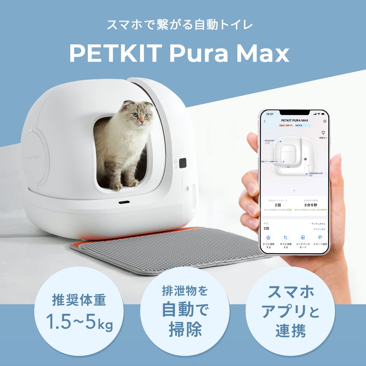 早い者勝ち!!】PETKIT-PURA-MAX 猫用トイレ ※消臭剤付き 早い者勝ち!!】PETKIT-PURA-MAX 猫用トイレ ※消臭剤付き