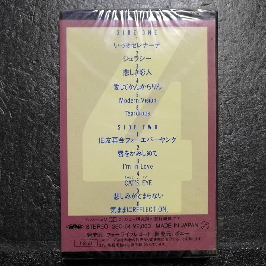 カセットテープ】平井菜水/めざめ Amazon.co.jp: カセットテープ