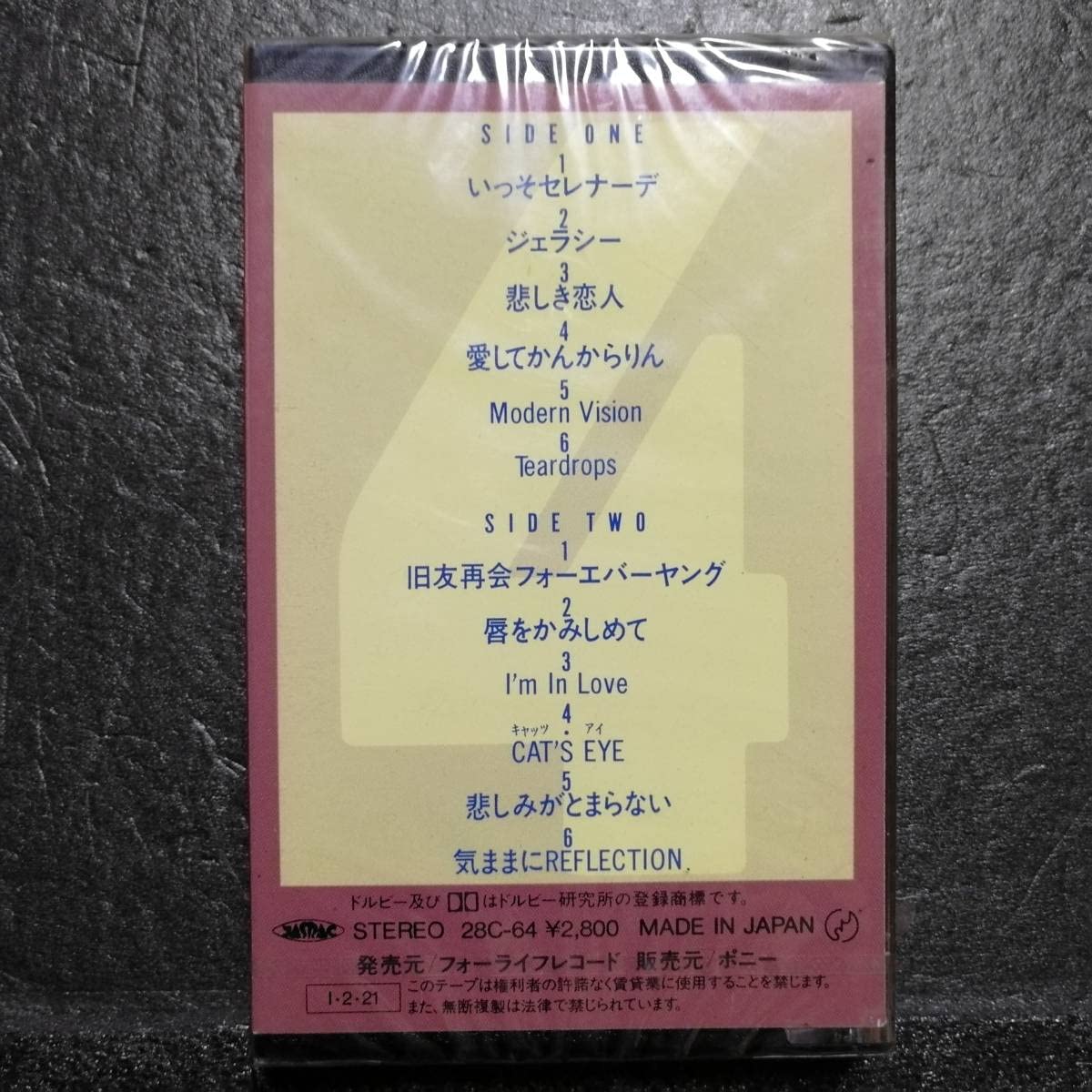 【カセットテープ】平井菜水/めざめ カセットテープ】平井菜水/めざめ