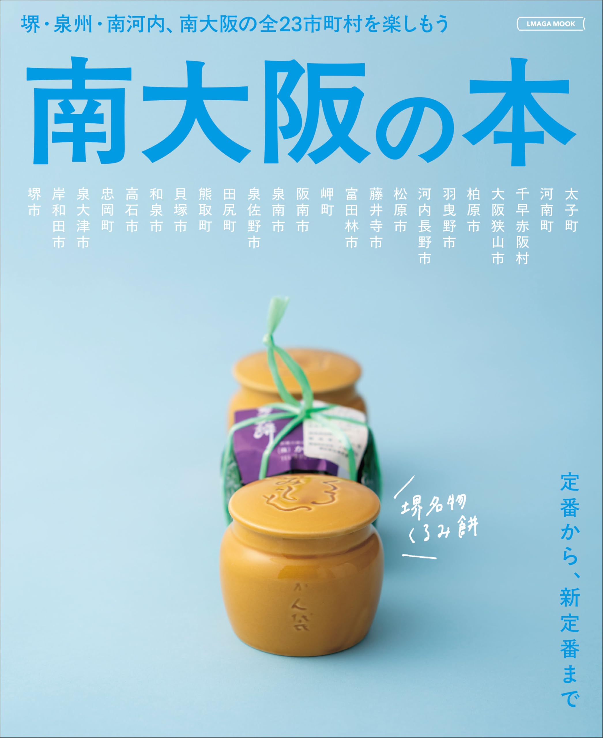 【中古】 うまい店ガイド大阪/京阪神エルマガジン社 中古】 うまい店ガイド大阪 / 京阪神エルマガジン社 / 京阪神