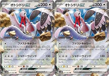 ポケモン - レイページ Amazon.co.jp: ポケモンカードゲーム SV3a 051/062 オトシドリex
