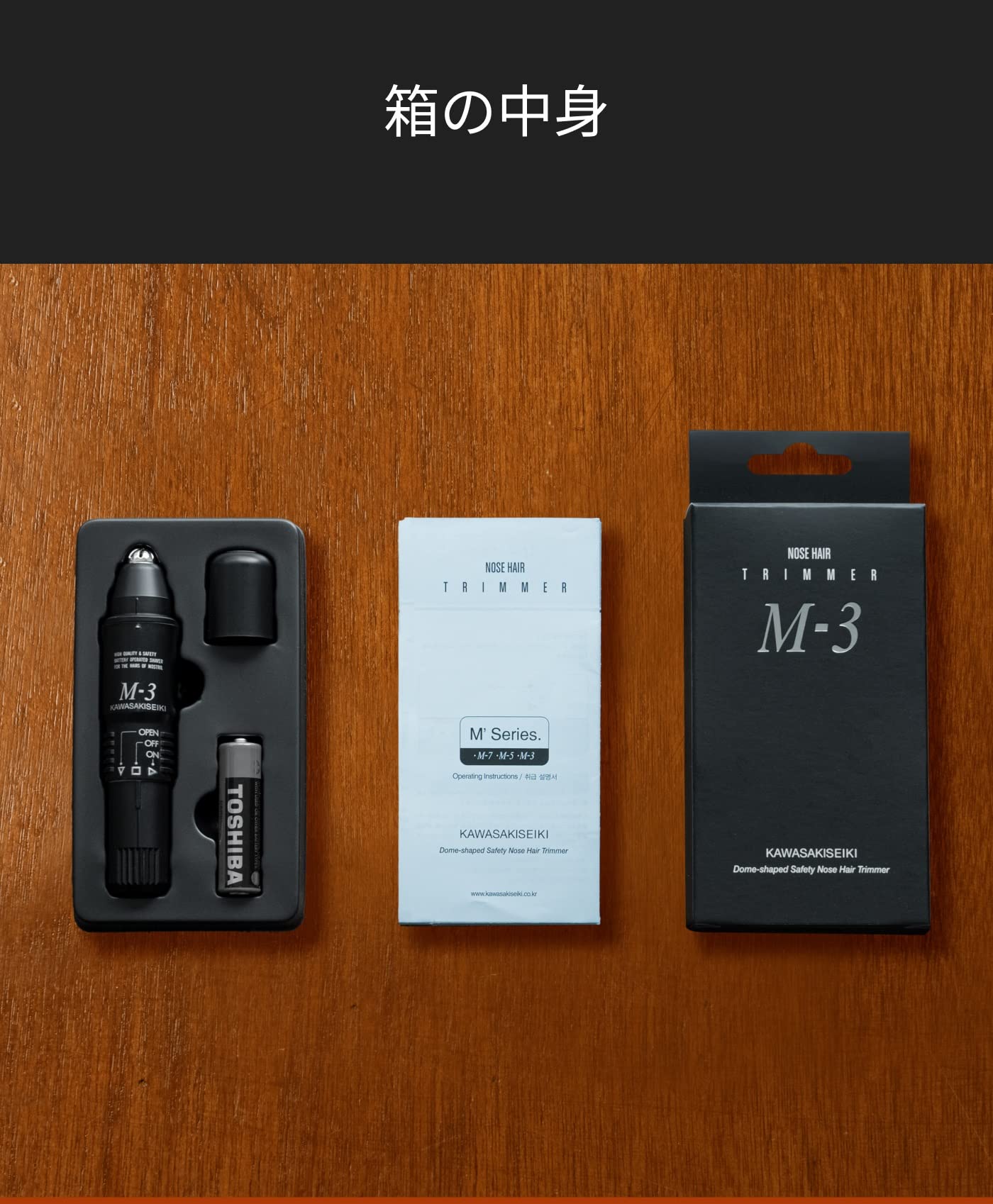 Amazon | KAWASAKISEIKI M-3 鼻毛カッター 鼻毛・眉毛・耳毛の