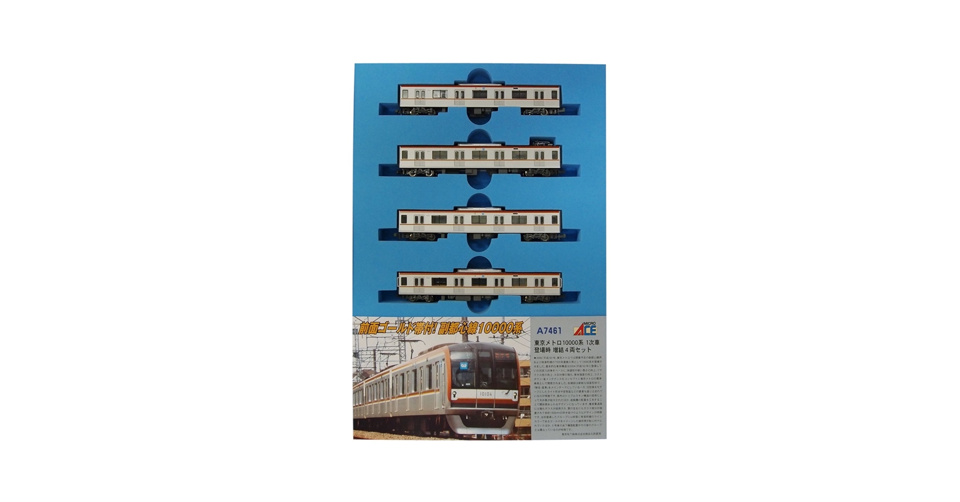 Amazon | マイクロエース Nゲージ 東京メトロ10000系 1次車 登場