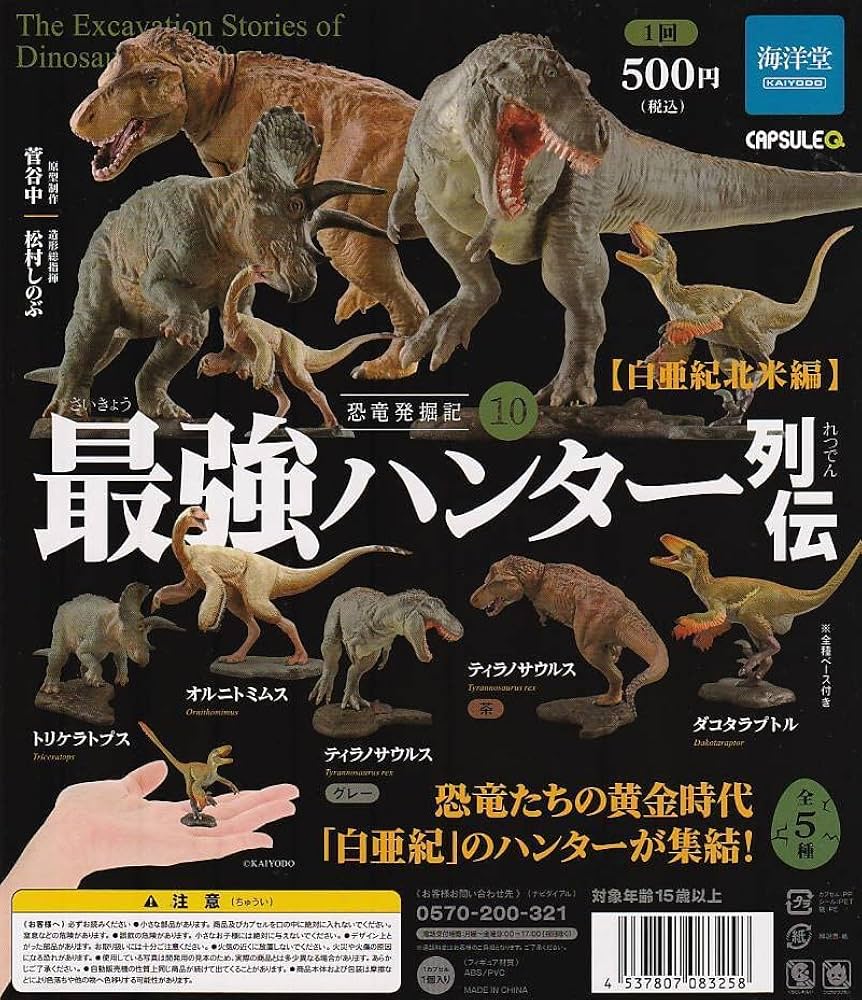 【新品・未開封】 恐竜博2016 フルコンプセット 2025年最新】恐竜博2016の人気アイテム - メルカリ