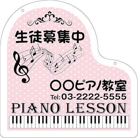 Amazon ピアノ教室看板 アクリル プレート看板 ピアノ教室看板 習い事看板 色選択 ピアノ 教室 ピアノ看板 可愛い おしゃれ 子供 W300mmxh300mm 標識 表示 屋内外対応 ピンク 店舗看板 文房具 オフィス用品 Amazon ピアノ教室看板 アクリル プレート看板 ピアノ教室看板 習い事看板 色選択 ピアノ 教室 ピアノ看板 可愛い おしゃれ 子供 W300mmxh300mm 標識 表示 屋内外対応 ピンク 店舗看板 文房具 オフィス用品