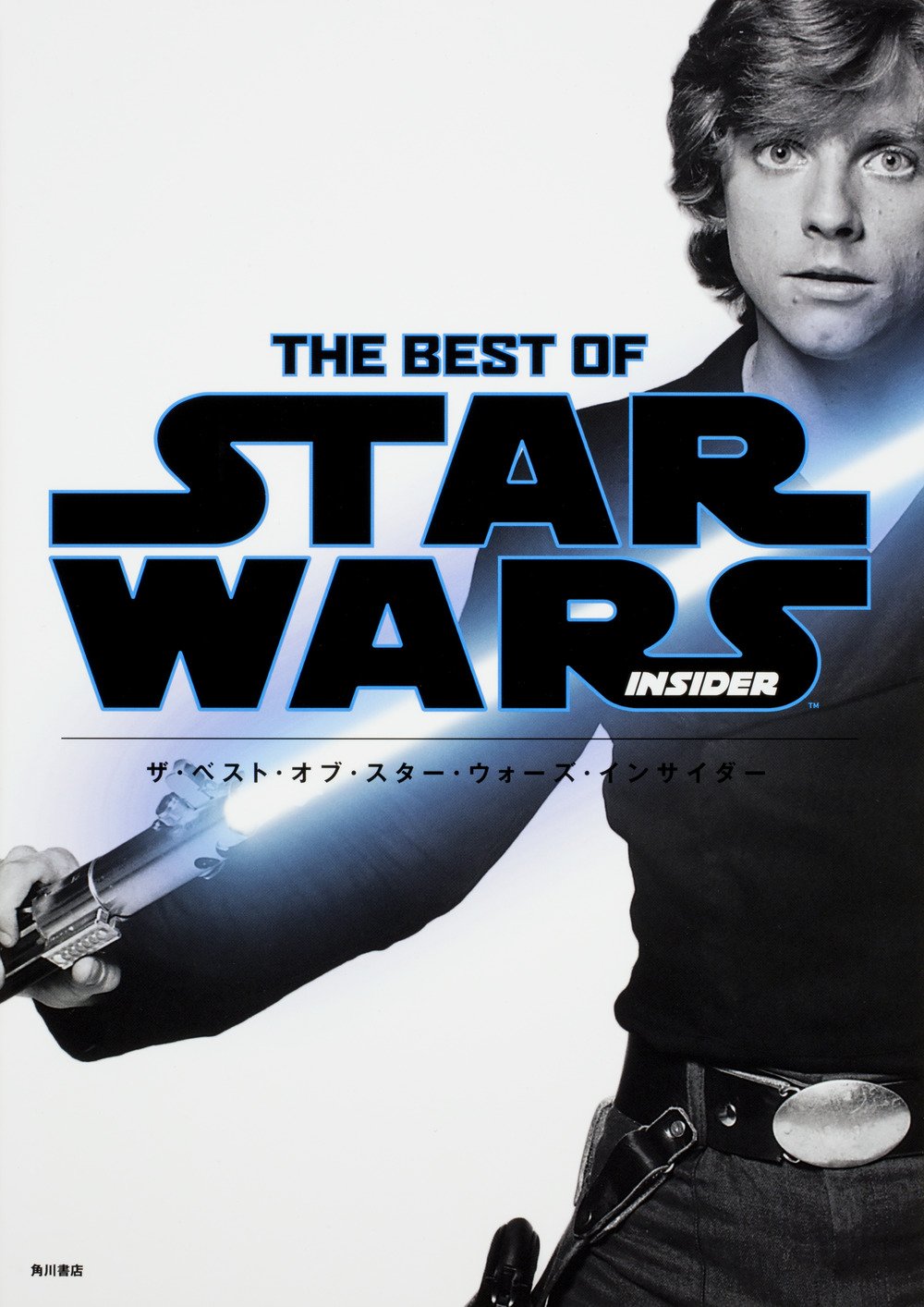 コレクターズアイテム: スター・ウォーズ インサイダー 会報誌 1995年発行 コレクターズアイテム: スター・ウォーズ インサイダー 会報誌