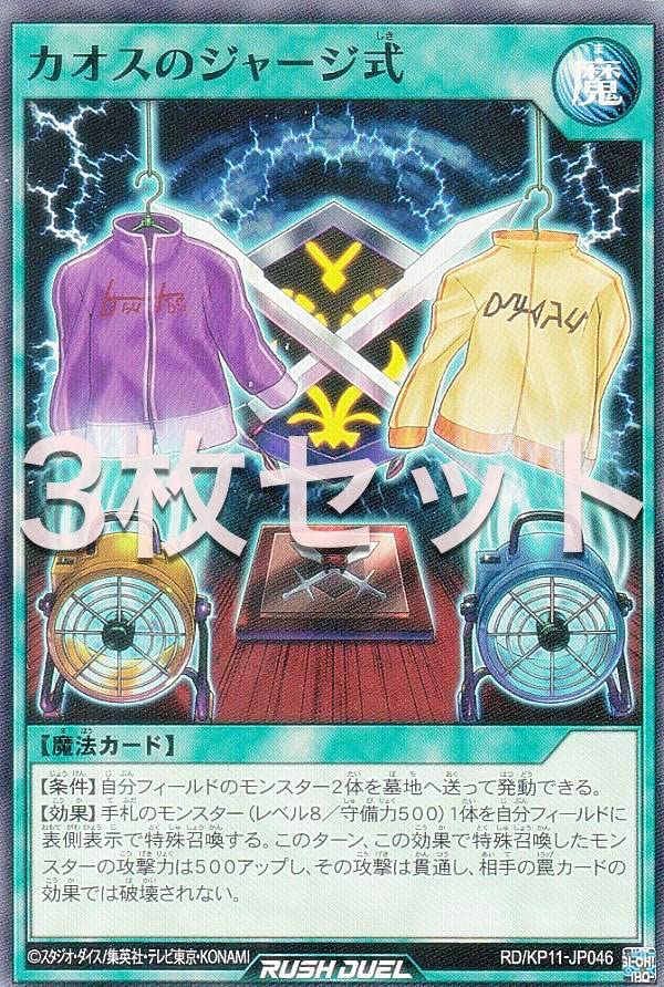 Amazon.co.jp: 【3枚セット】遊戯王 ラッシュデュエル RD/KP11-JP046