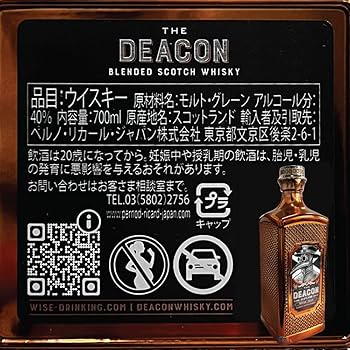 Amazon.co.jp: [正規品] THE DEACON ザ・ディーコン 700ml 2本