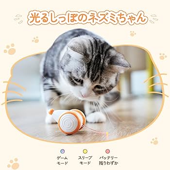 Amazon | Cheerble 猫おもちゃ ウィキッドマウス ねずみ 自動 猫