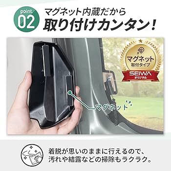 Amazon | セイワ(SEIWA) 車種専用品 デリカミニ 30系 B3・ルークス 40