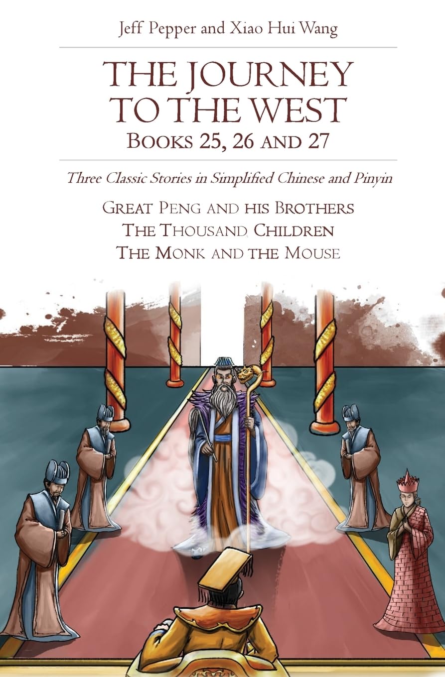 The Journey to the West, Books 25, 26 and 27: Three Classic Stories in Simplified Chinese and Pinyin (Journey to the West in Simplified Chinese)