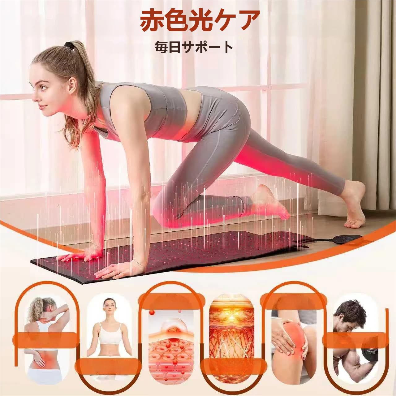 Amazon | 近赤外線ライト マット 赤色パッド 腰ベルト 325LEDs 赤色