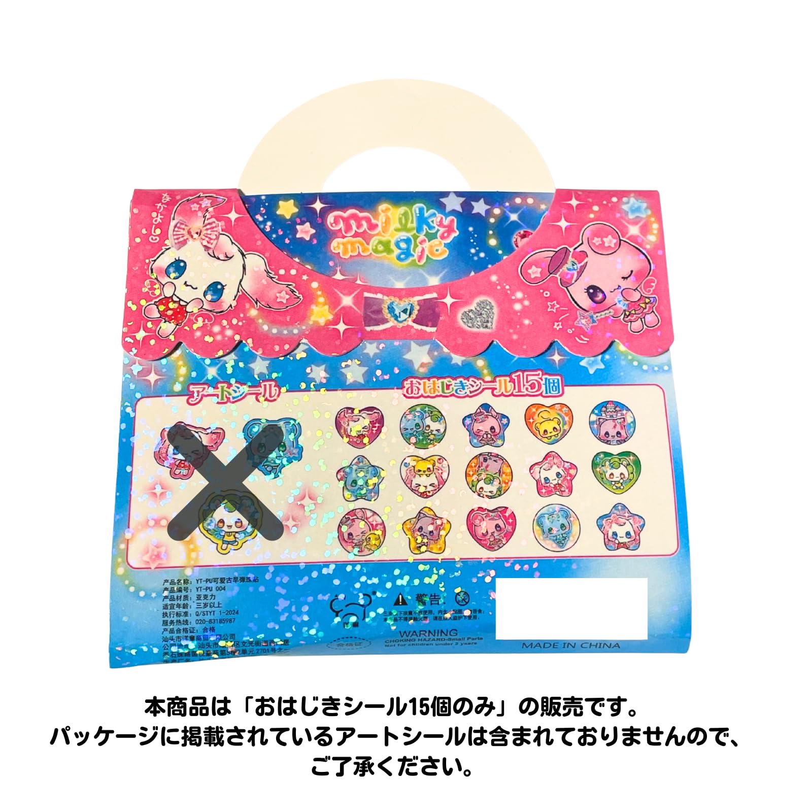 Amazon.co.jp: おはじきシール うさぎ 平成女児 平成レトロ ドロップ