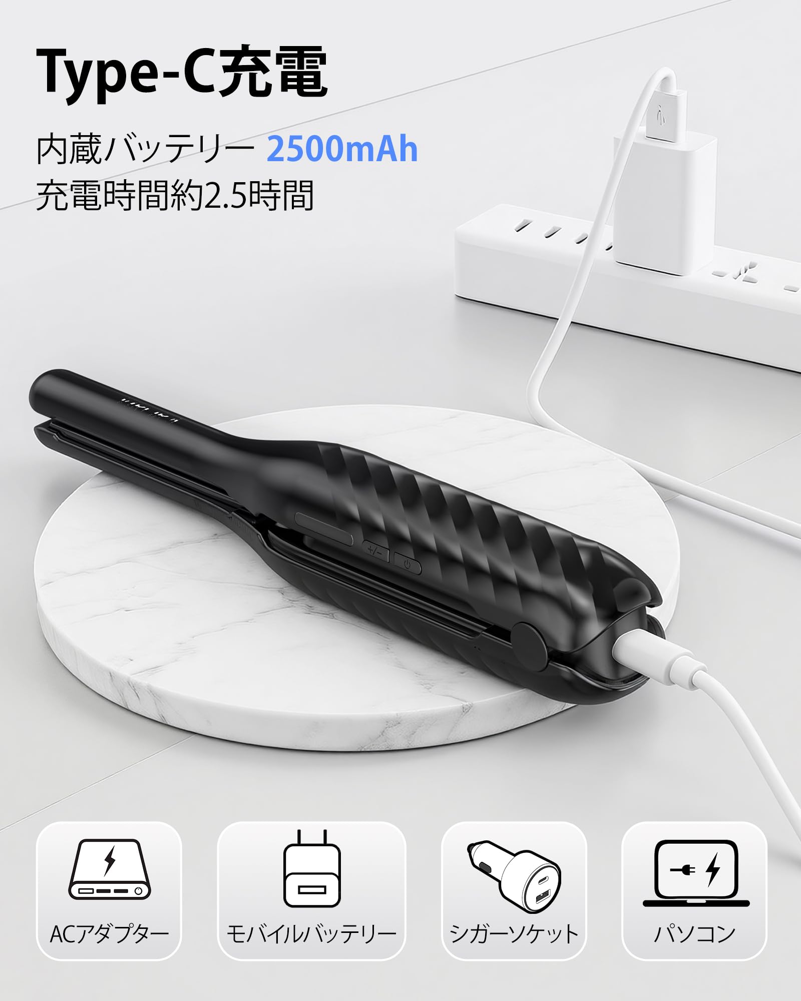 Amazon | ヘアアイロン コードレス 13mm 2WAY ストレート/カール 前髪