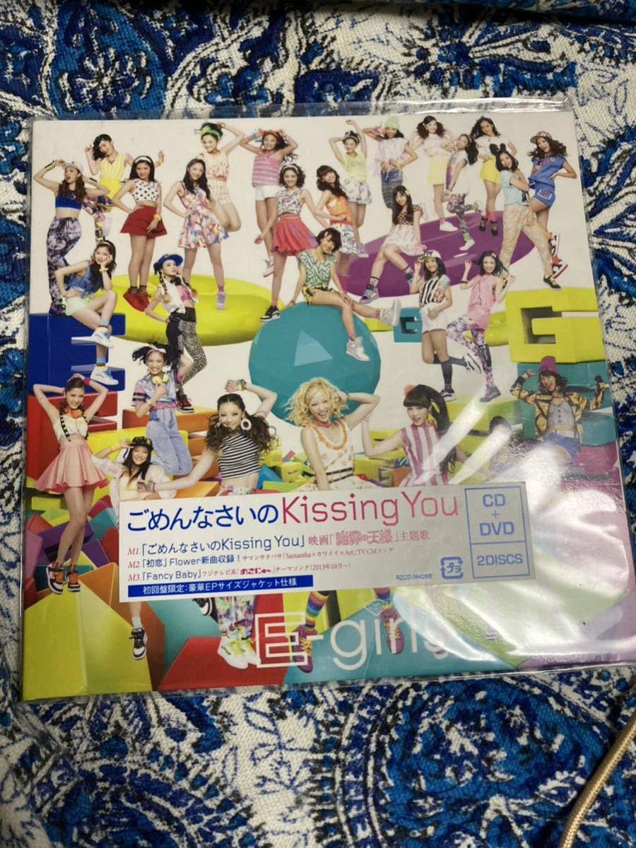 Amazon.co.jp: E-girls CD+DVD/ごめんなさいのKissing You 初回盤 未 