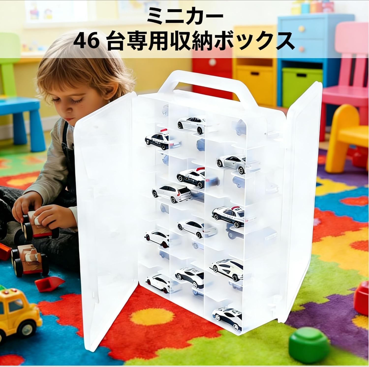 Amazon.co.jp: ミニカー収納ケース おもちゃ整理ボックス ハンドル付き
