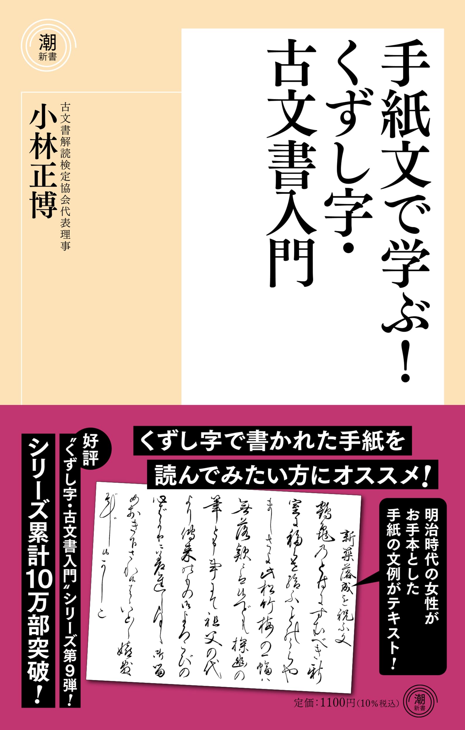 ［本］文書館用語集 最新公用文用字用語例集 / ぎょうせい公用文研究会【編