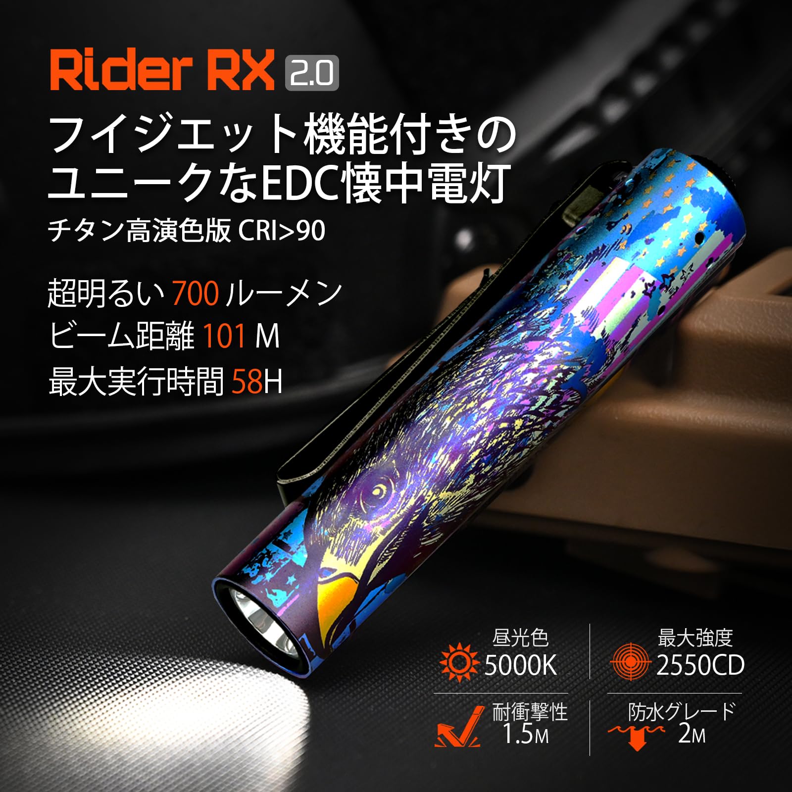 Amazon.co.jp: ACEBEAM Rider RX 2.0 懐中電灯 単三電池に対応 チタン