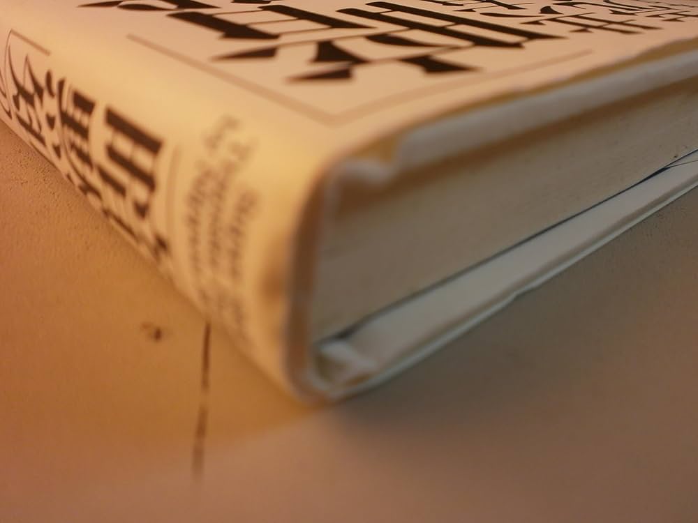 S社の秘密 遠慮のない批評」で綴られたソニー経営史研究のバイブル 〜『S社