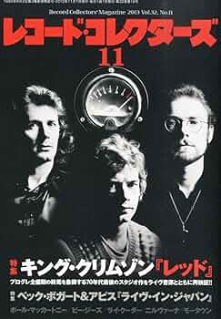 レコード・コレクターズ 2013年 11月号 |本 | 通販 | Amazon