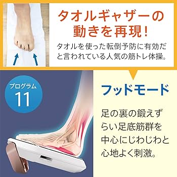 スリムパッド　レグネス Amazon | 【SLIMPAD】 スリムパッド レグネス EMS フットマット