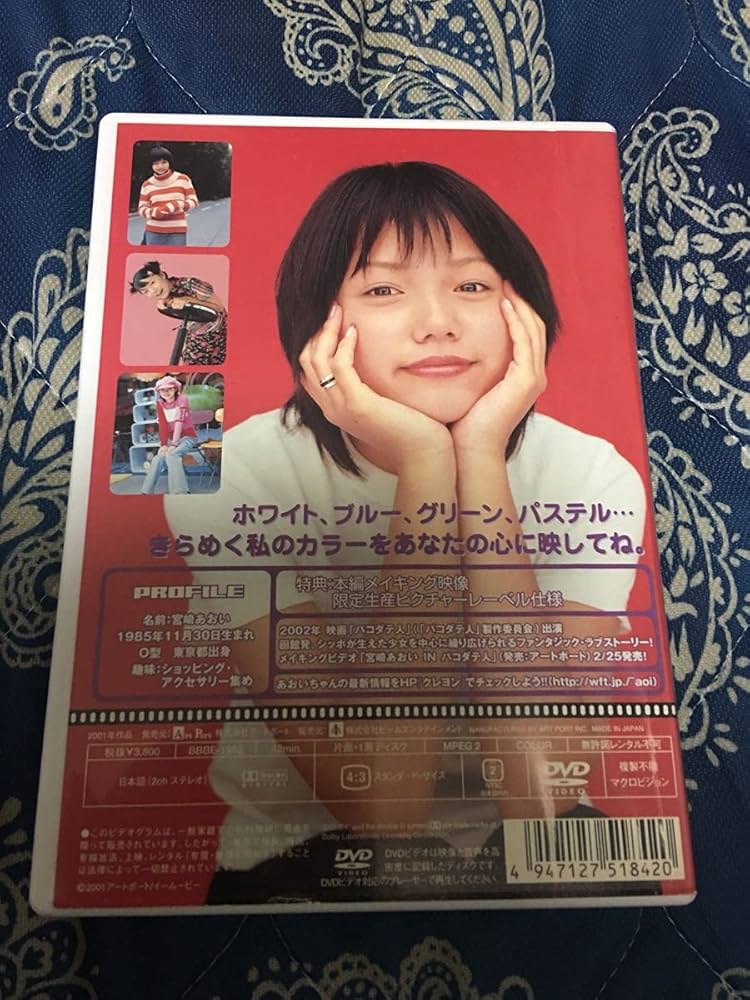 Amazon.co.jp: かなり 宮崎あおい colors 若い頃の イメージ