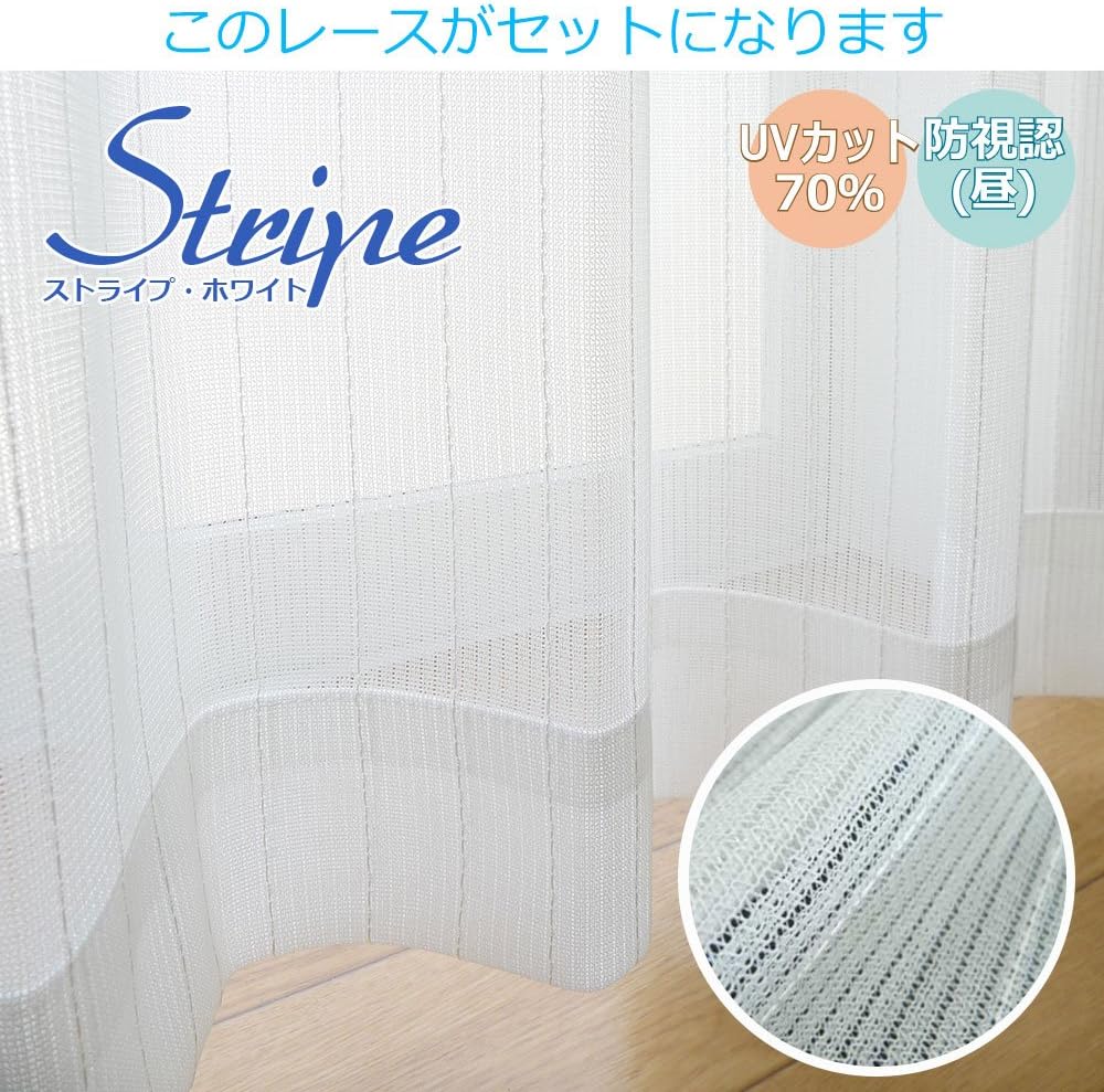 満天カーテン カーテン 遮光 1級 北欧 おしゃれ 4枚セット 【1級 遮光カーテン 2枚 レースカーテン ストライプ 2枚 合計4