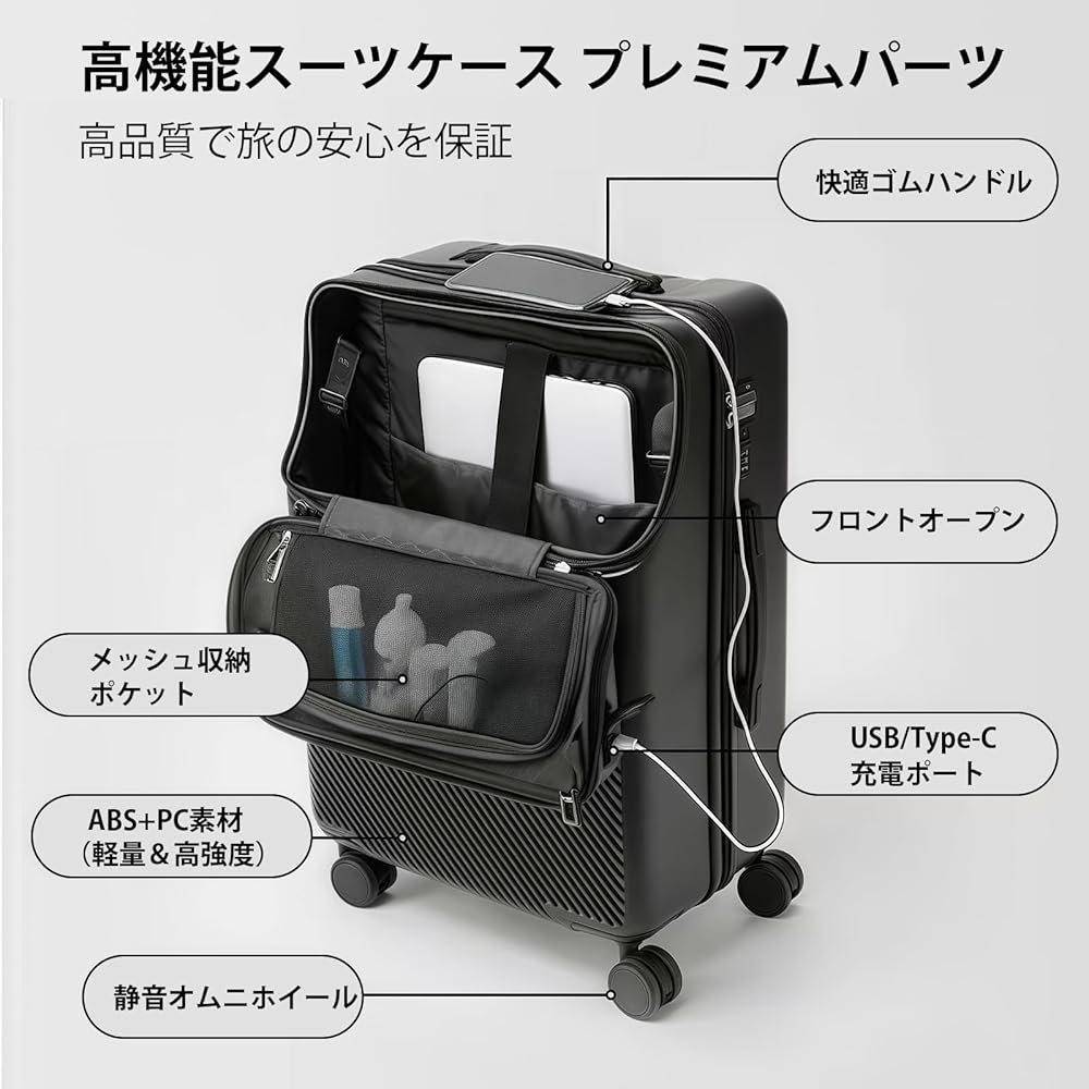新品未使用 スーツケース 多機能フロントオープン キャリーケース42L 機内持込 Amazon | [UneMeet] スーツケース フロントオープン 多機能 機内