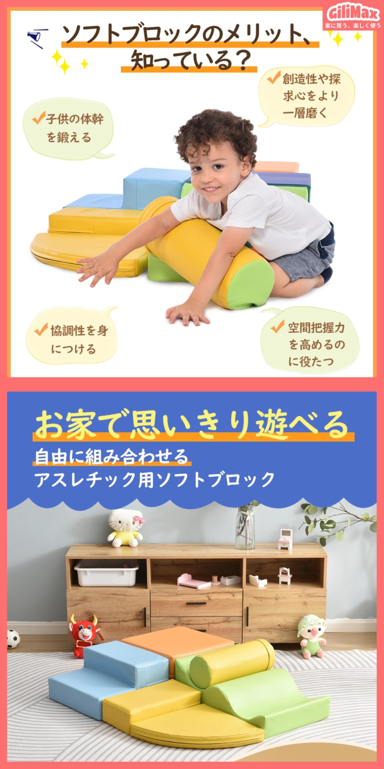 Amazon.co.jp: GiliMax おもちゃ ソフトブロック アスレチック Amazon.co.jp: GiliMax おもちゃ ソフトブロック アスレチック